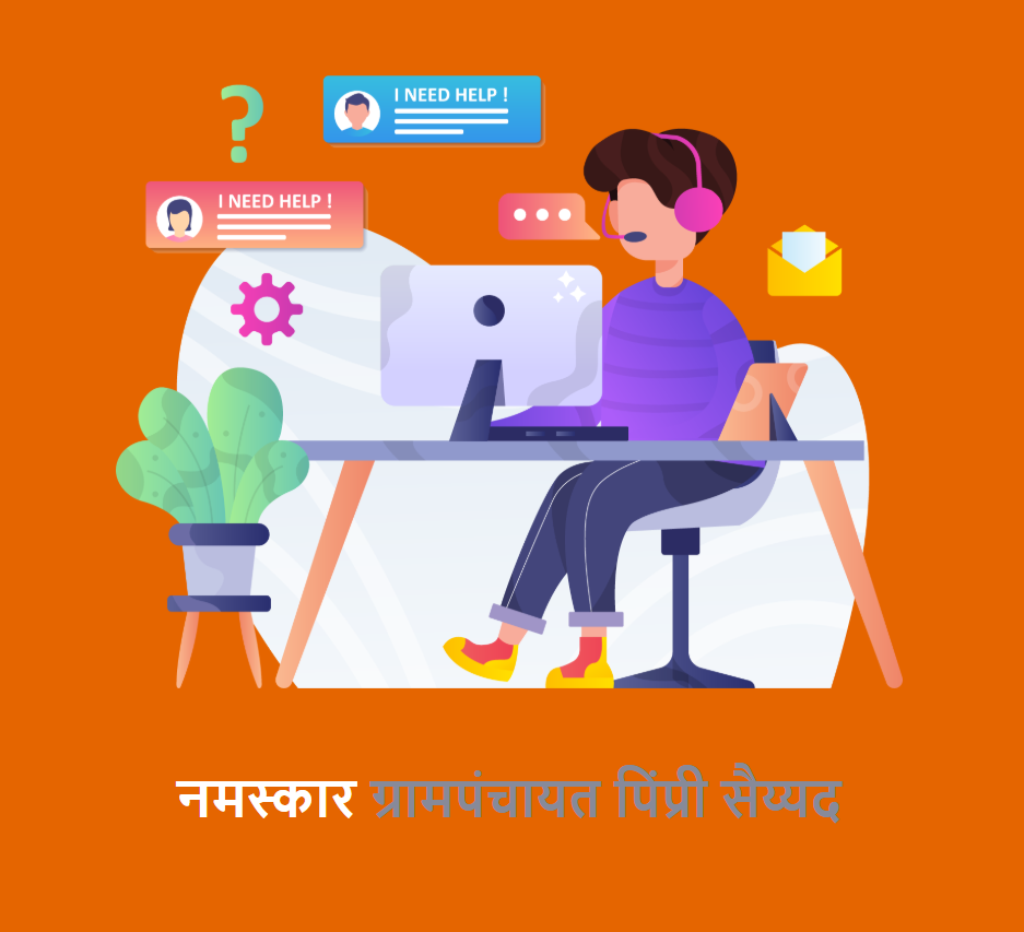 Grampanchayat Pokharan, Dahanu, Palghar